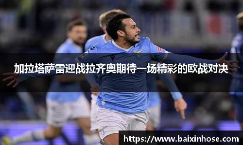 一竞技从一开始·竞无止境