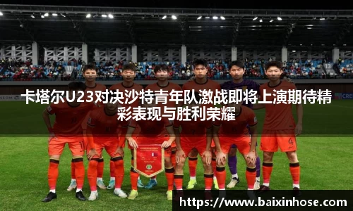 一竞技从一开始·竞无止境